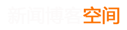 青田县新闻网